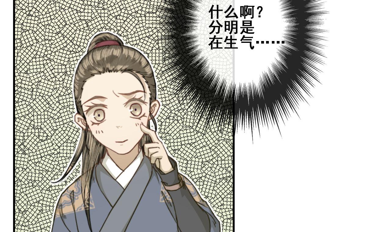 第41话 我才不在乎你的死活-第41话