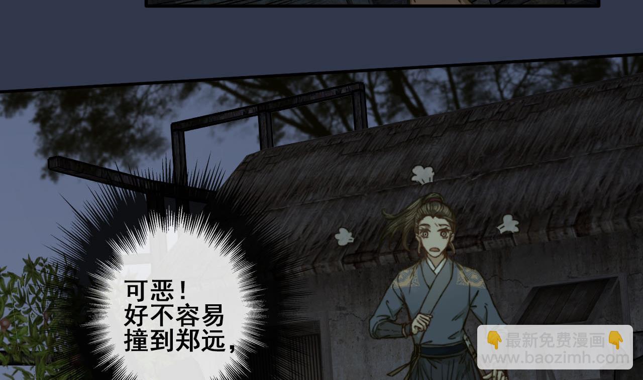 第41话 我才不在乎你的死活-第41话