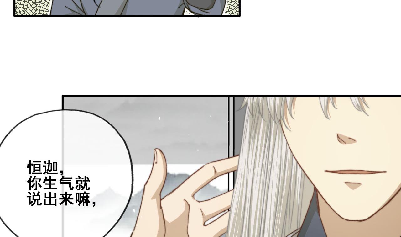 第41话 我才不在乎你的死活-第41话