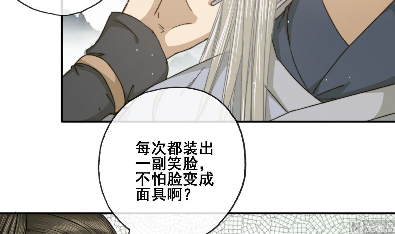 第41话 我才不在乎你的死活-第41话