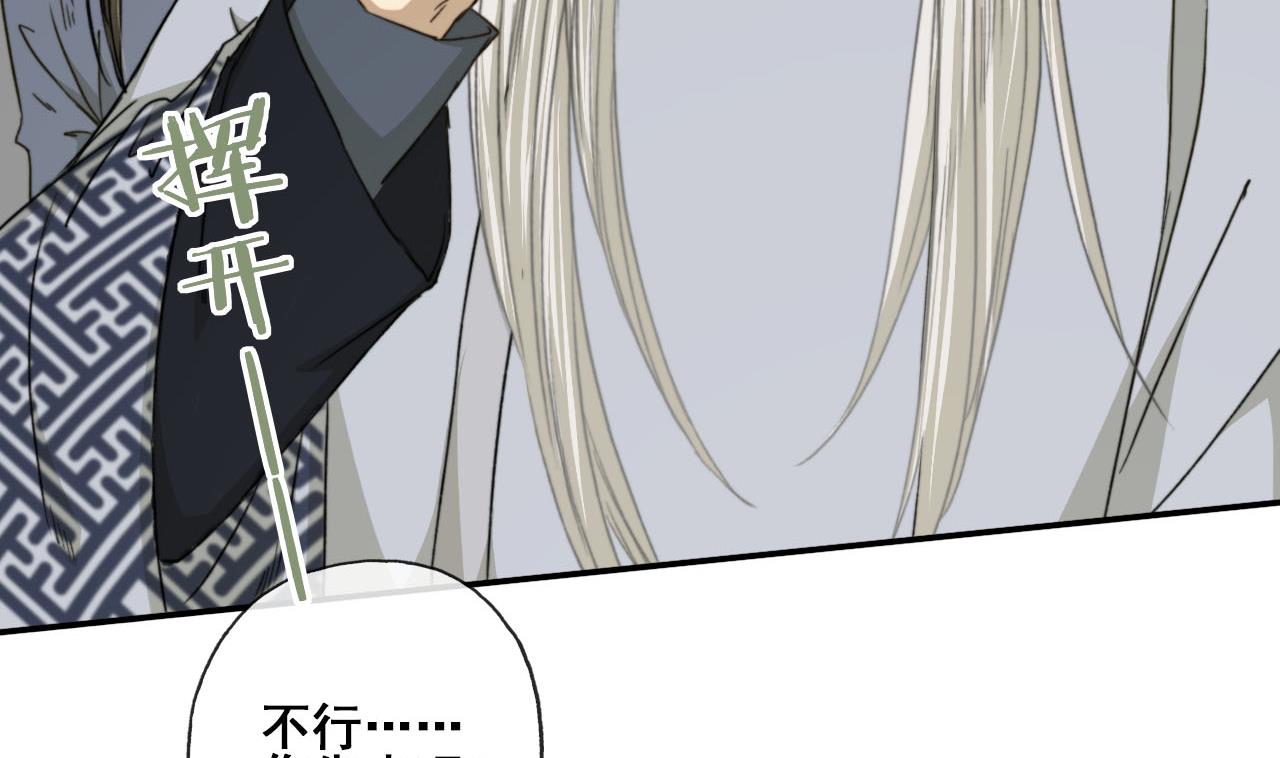 第41话 我才不在乎你的死活-第41话