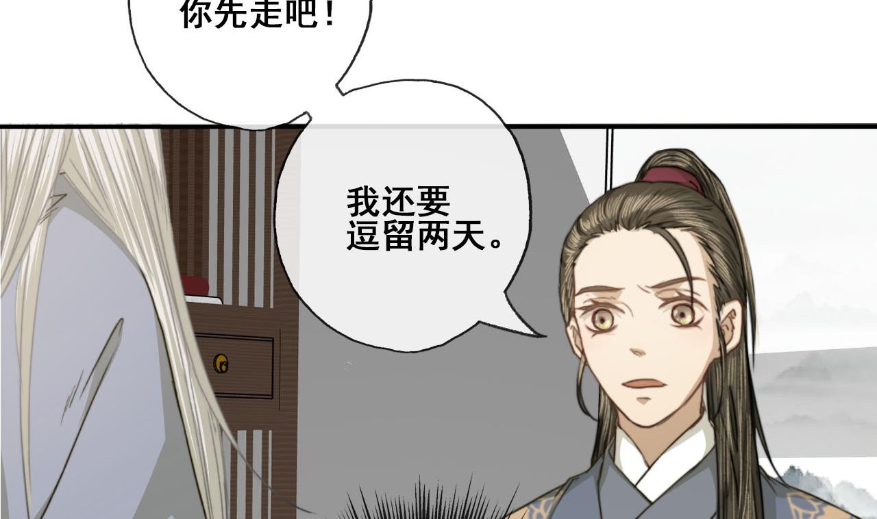 第41话 我才不在乎你的死活-第41话