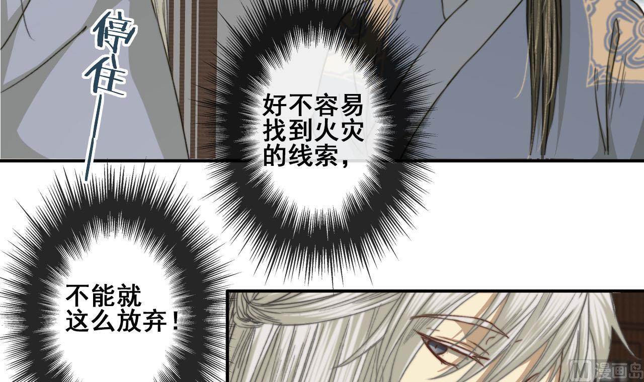 第41话 我才不在乎你的死活-第41话