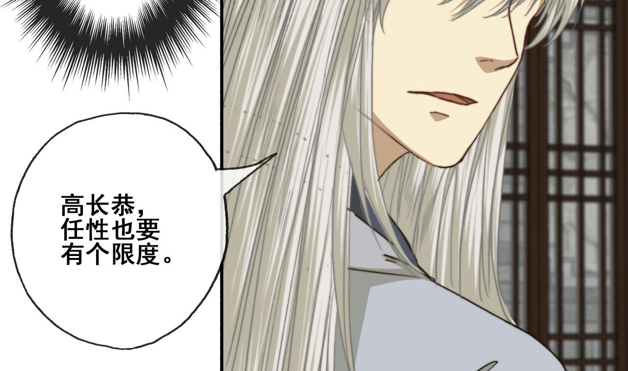 第41话 我才不在乎你的死活-第41话