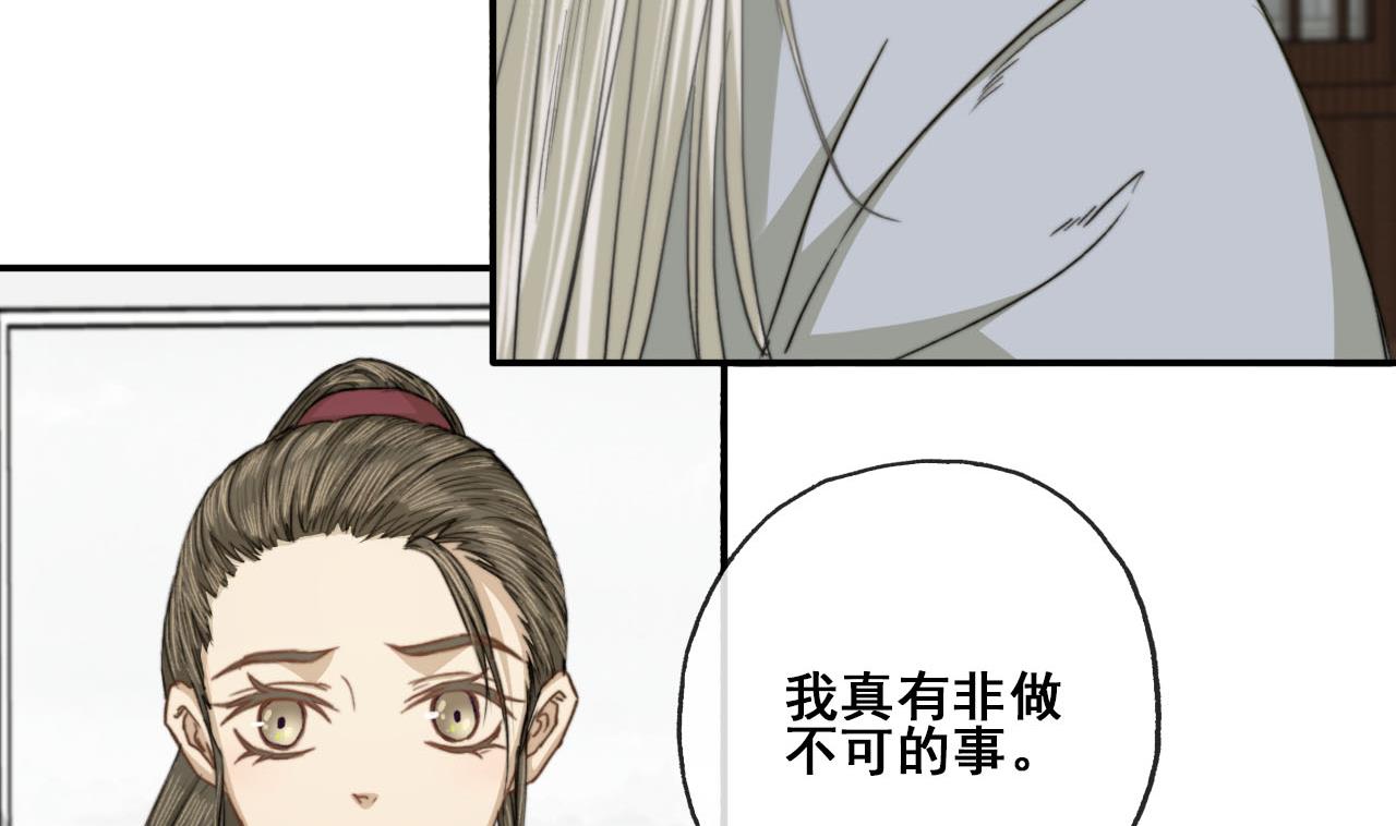 第41话 我才不在乎你的死活-第41话