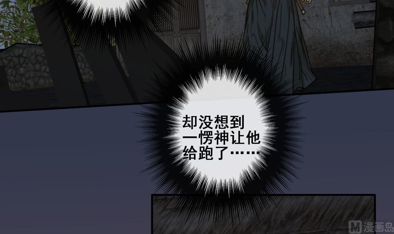 第41话 我才不在乎你的死活-第41话