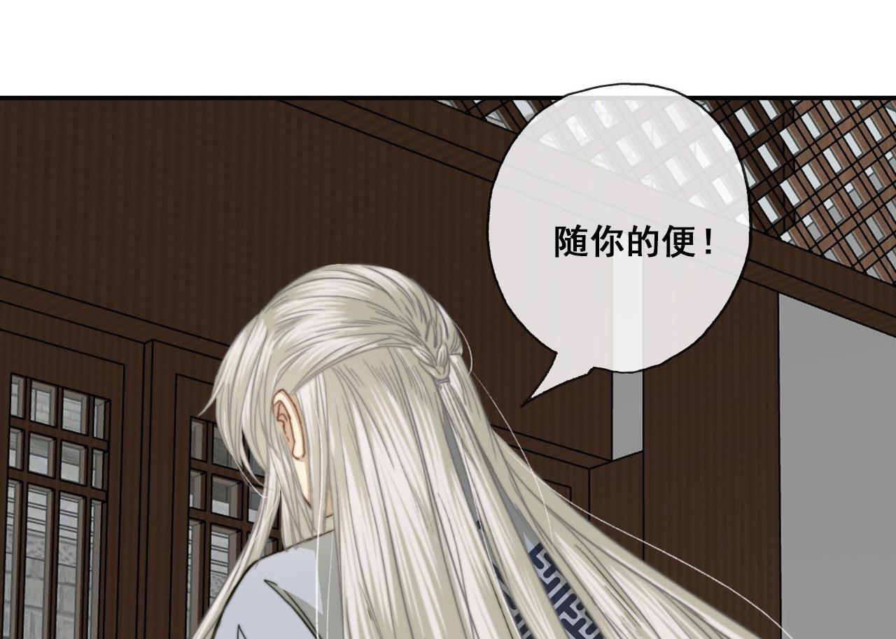 第41话 我才不在乎你的死活-第41话