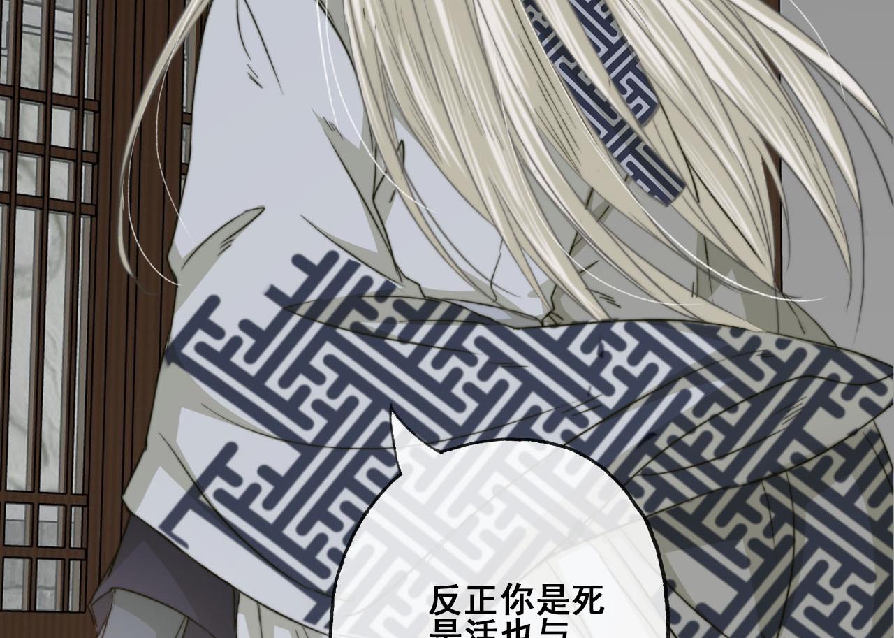 第41话 我才不在乎你的死活-第41话