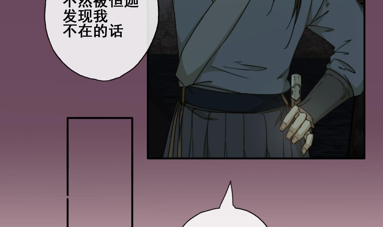 第41话 我才不在乎你的死活-第41话