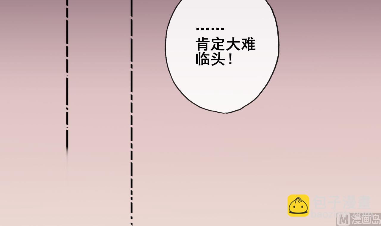 第41话 我才不在乎你的死活-第41话