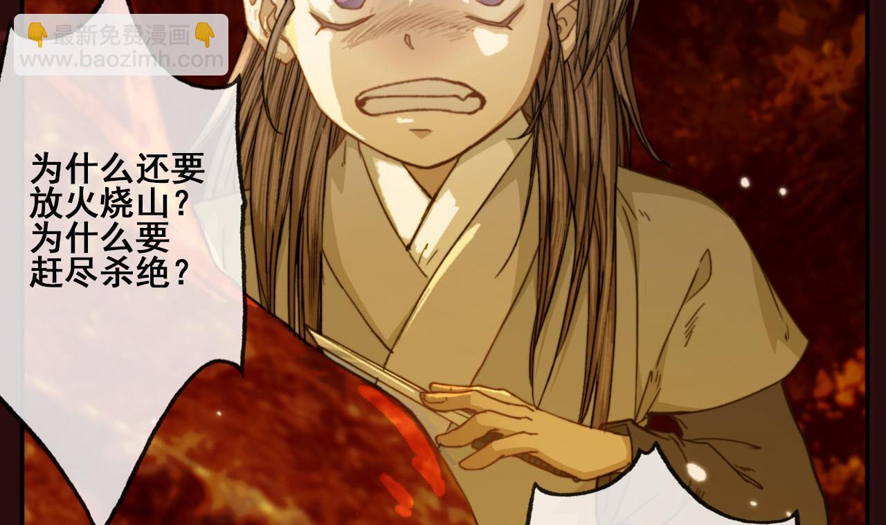 第47话 小铁的误会-第47话