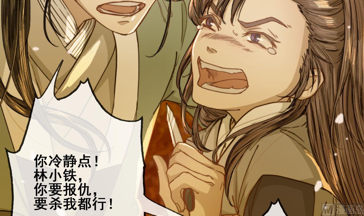 第47话 小铁的误会-第47话