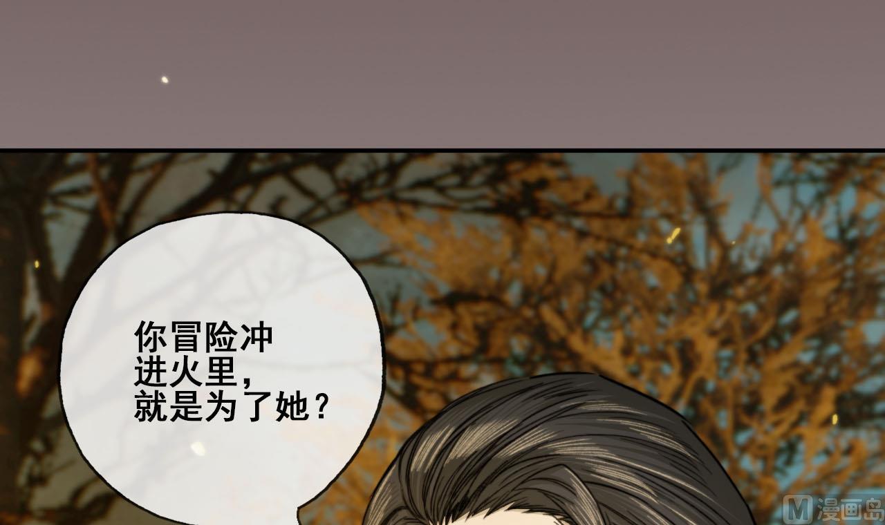 第47话 小铁的误会-第47话