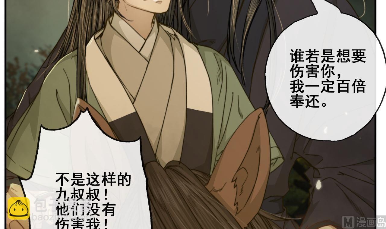 第47话 小铁的误会-第47话