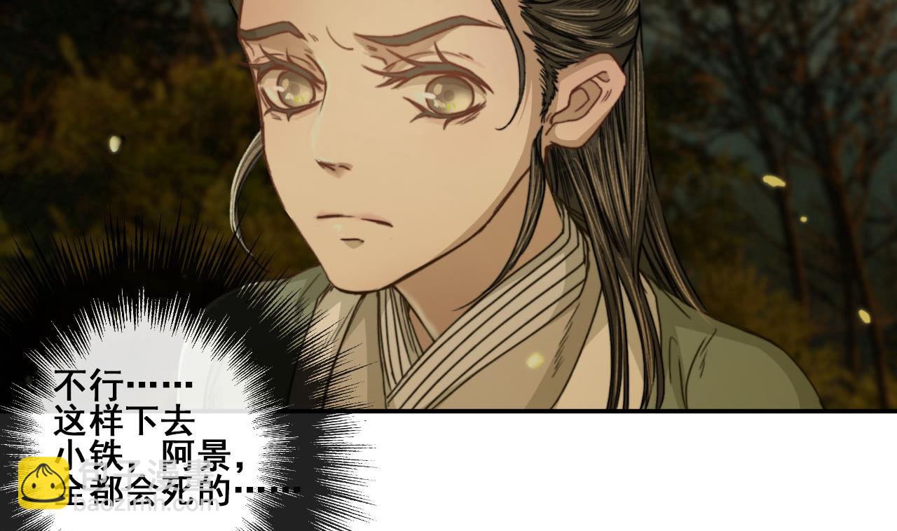 第47话 小铁的误会-第47话