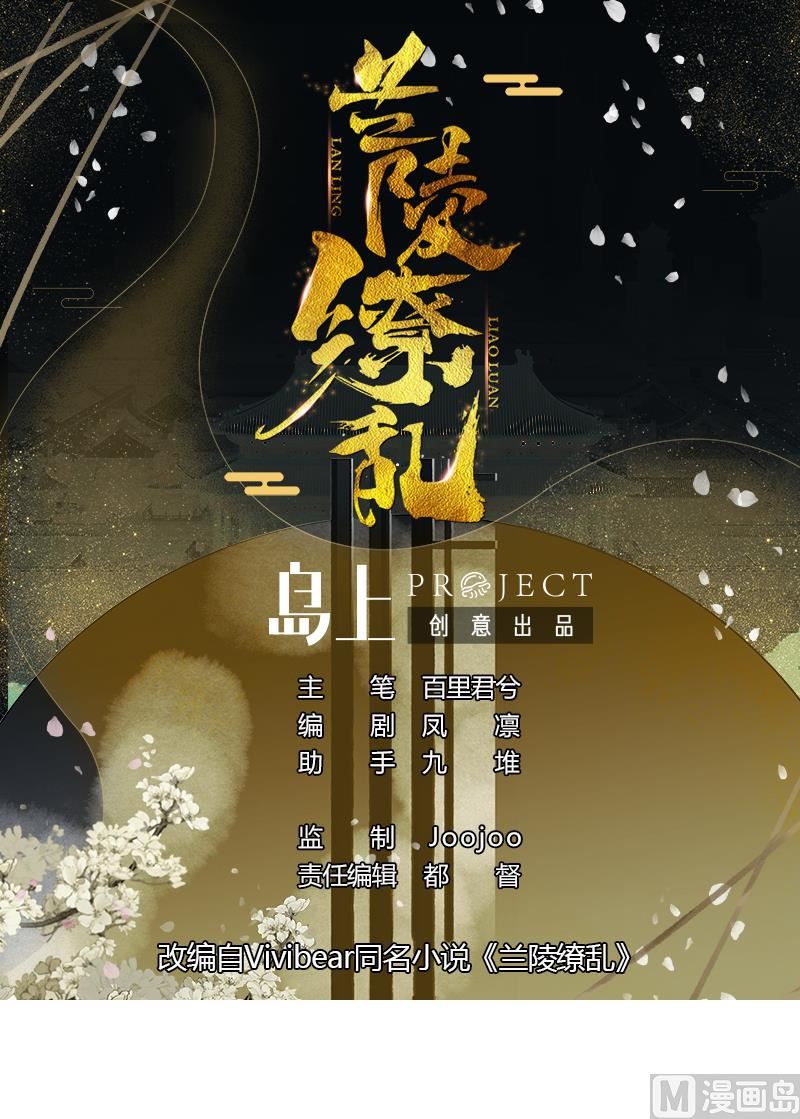 第9话 高澄的意图-第9话