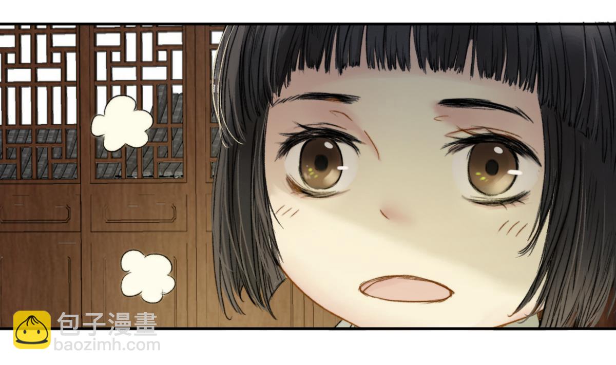 第9话 高澄的意图-第9话