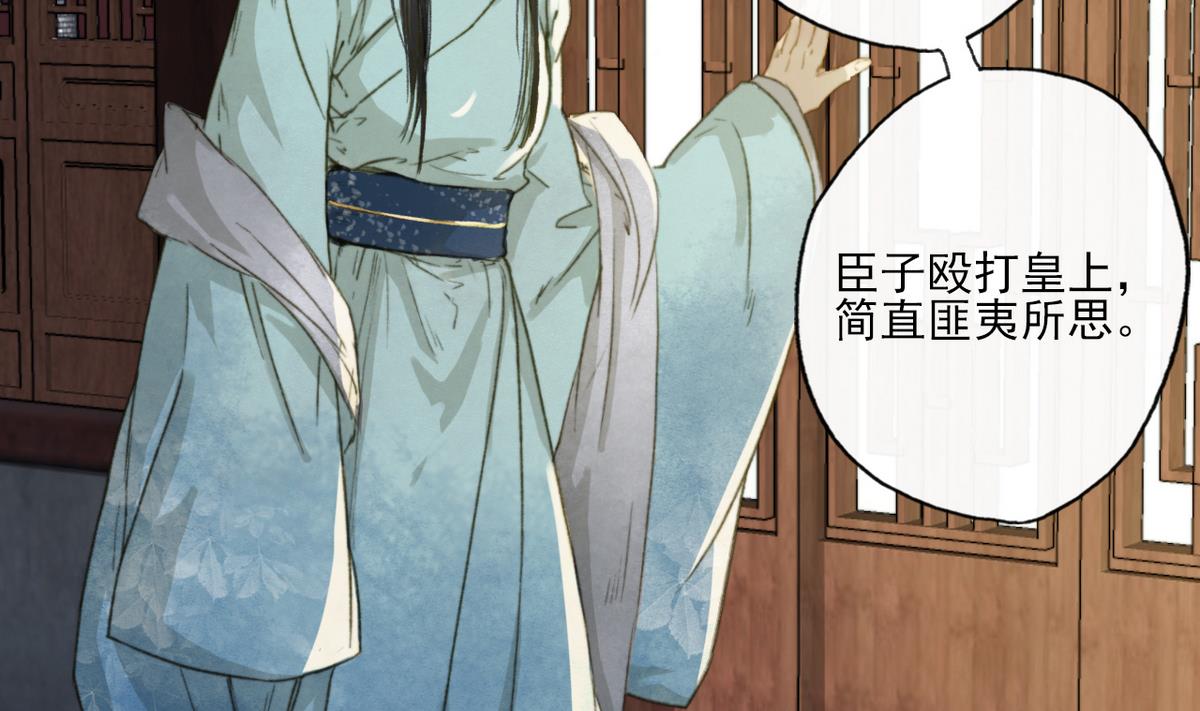 第9话 高澄的意图-第9话