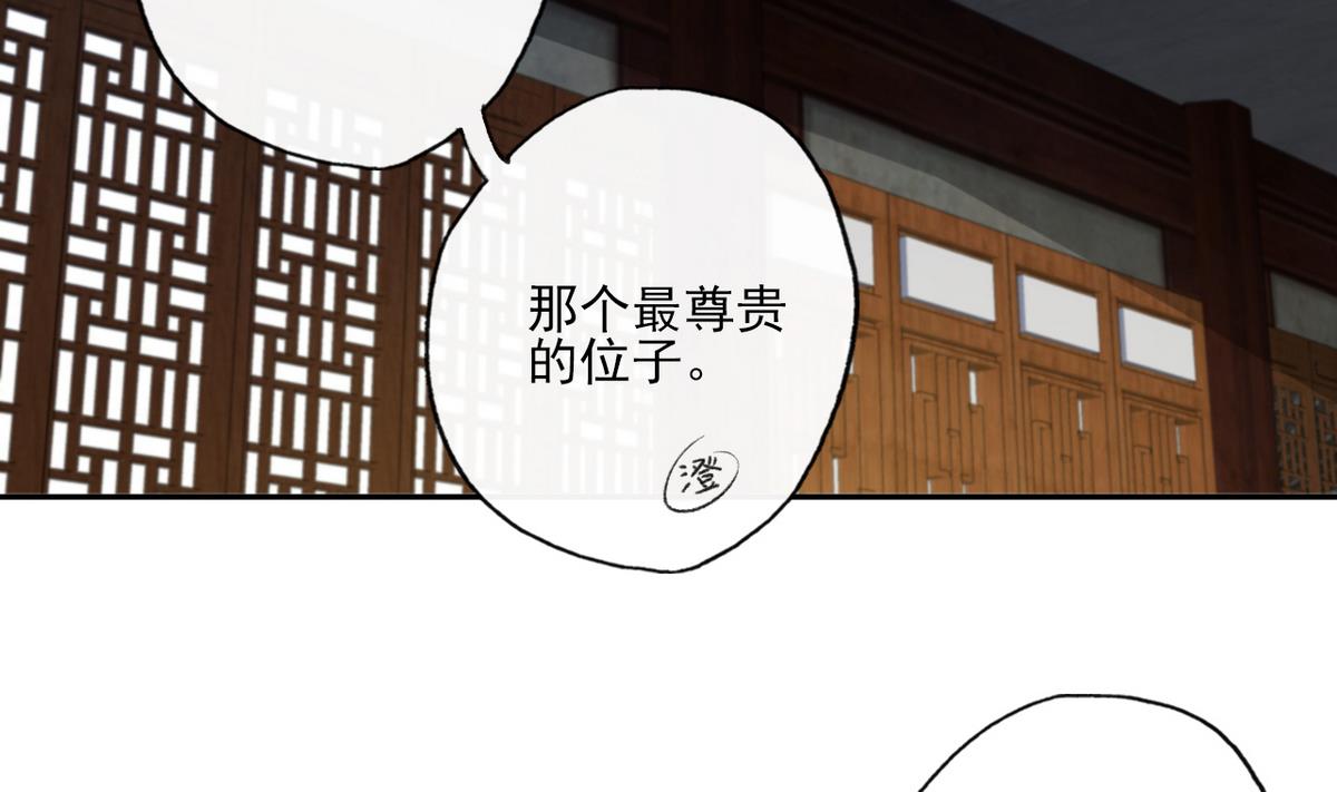 第9话 高澄的意图-第9话