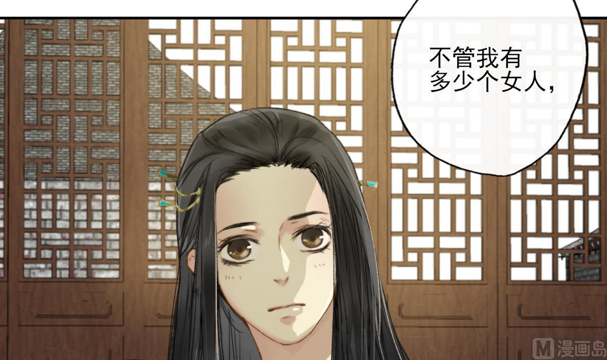 第9话 高澄的意图-第9话