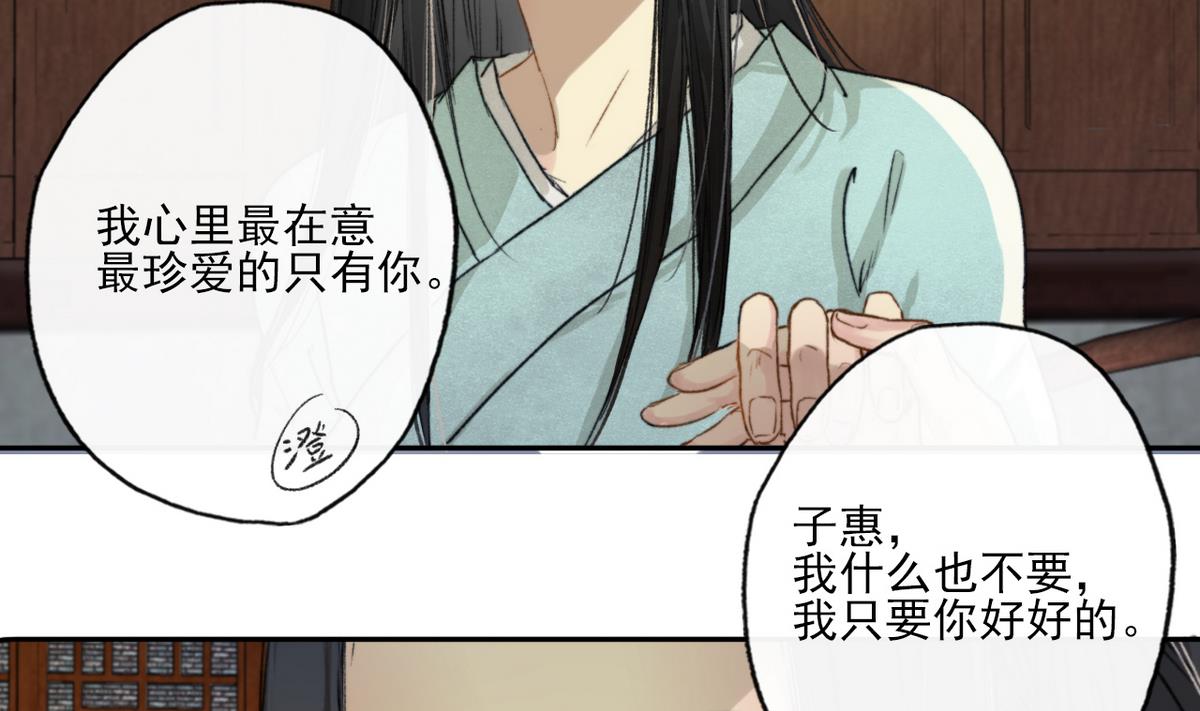 第9话 高澄的意图-第9话