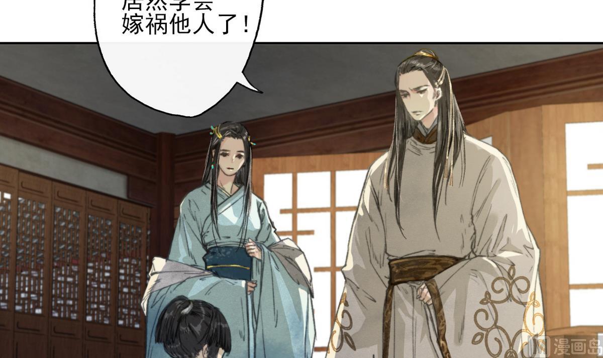 第9话 高澄的意图-第9话