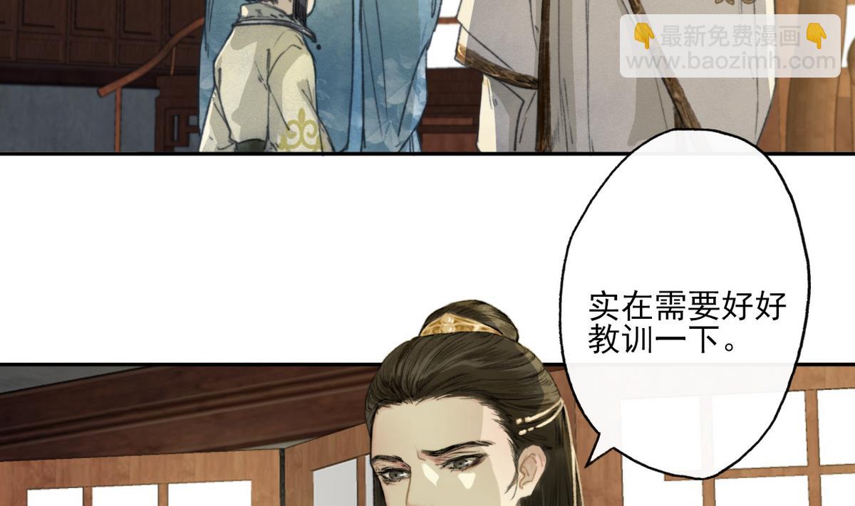 第9话 高澄的意图-第9话