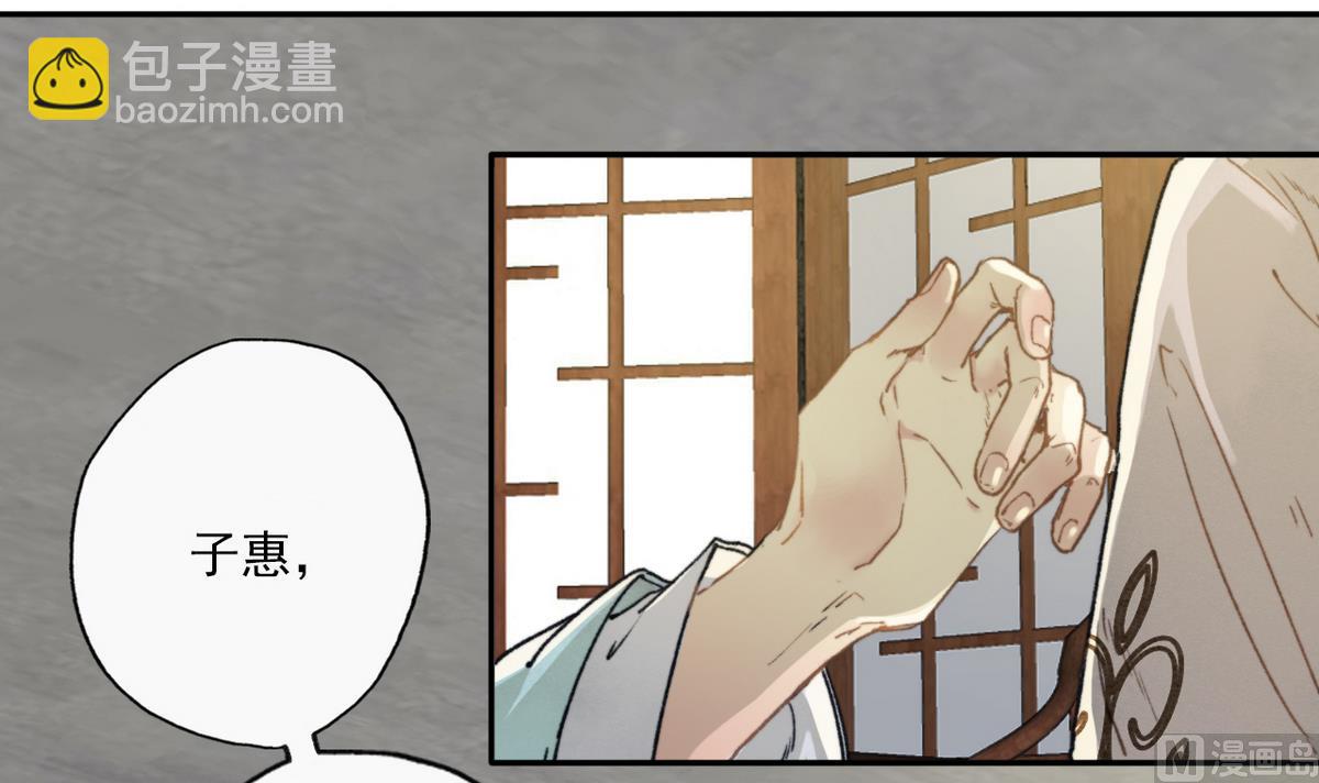 第9话 高澄的意图-第9话