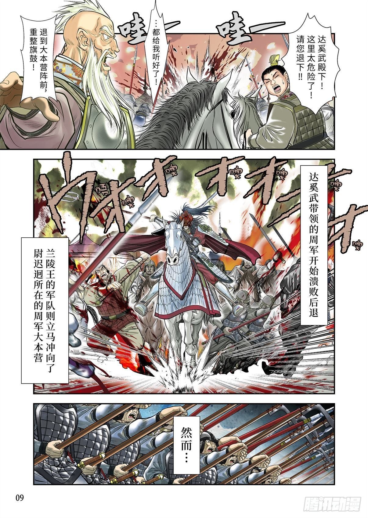 05（下）-第11话