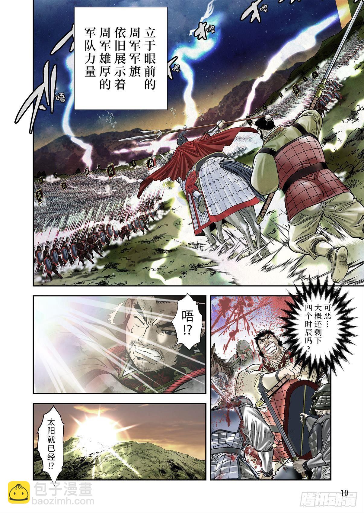 05（下）-第11话