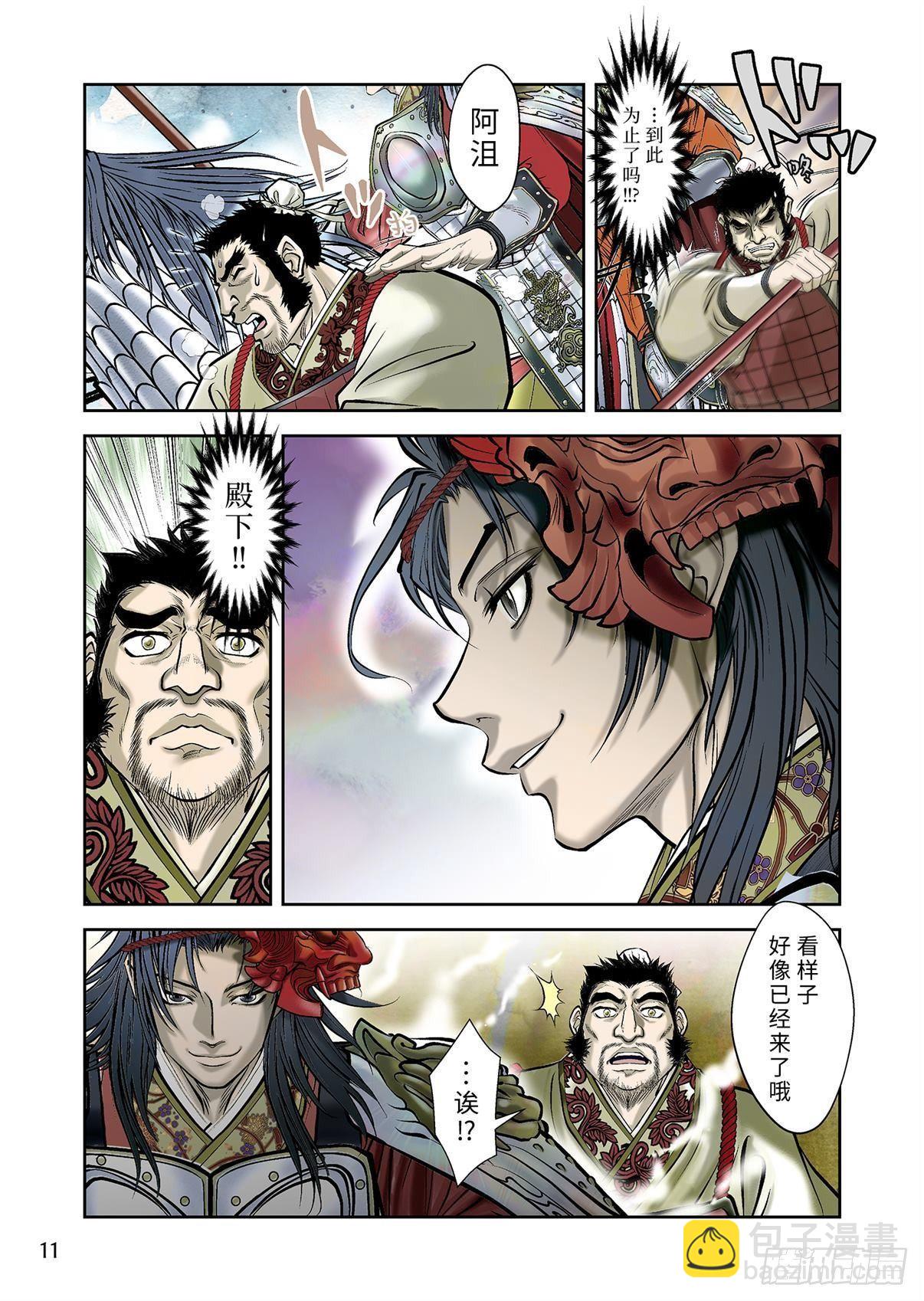 05（下）-第11话