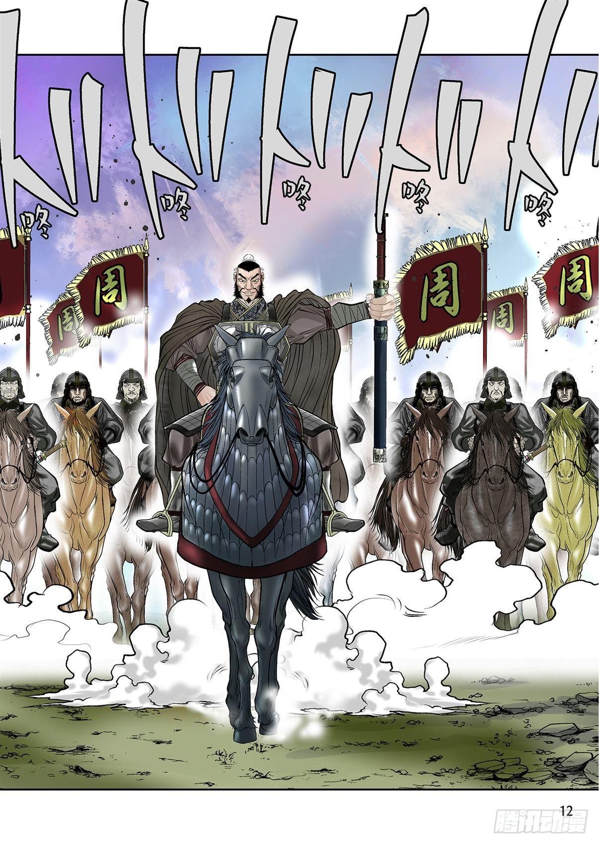 05（下）-第11话