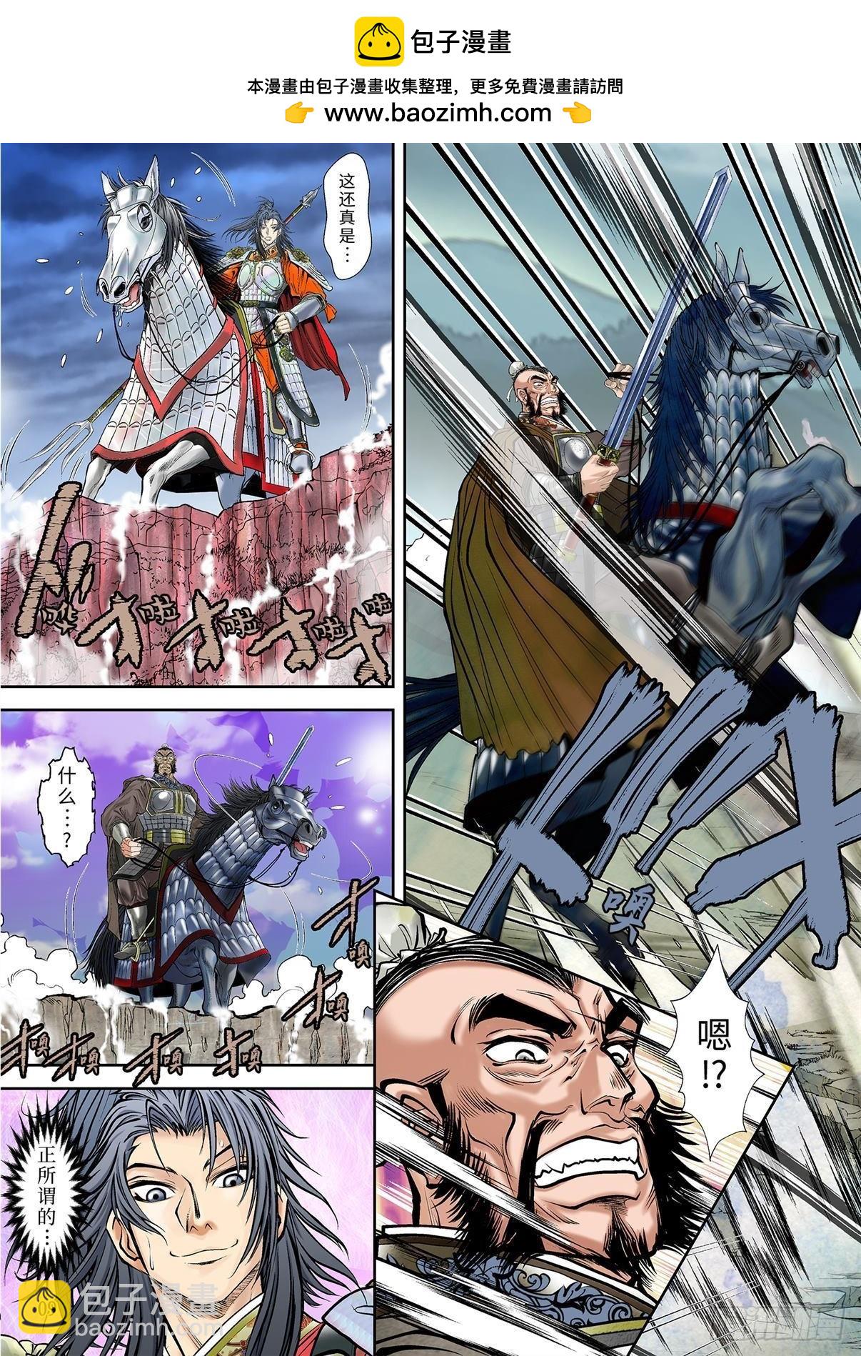 06（下）-第13话