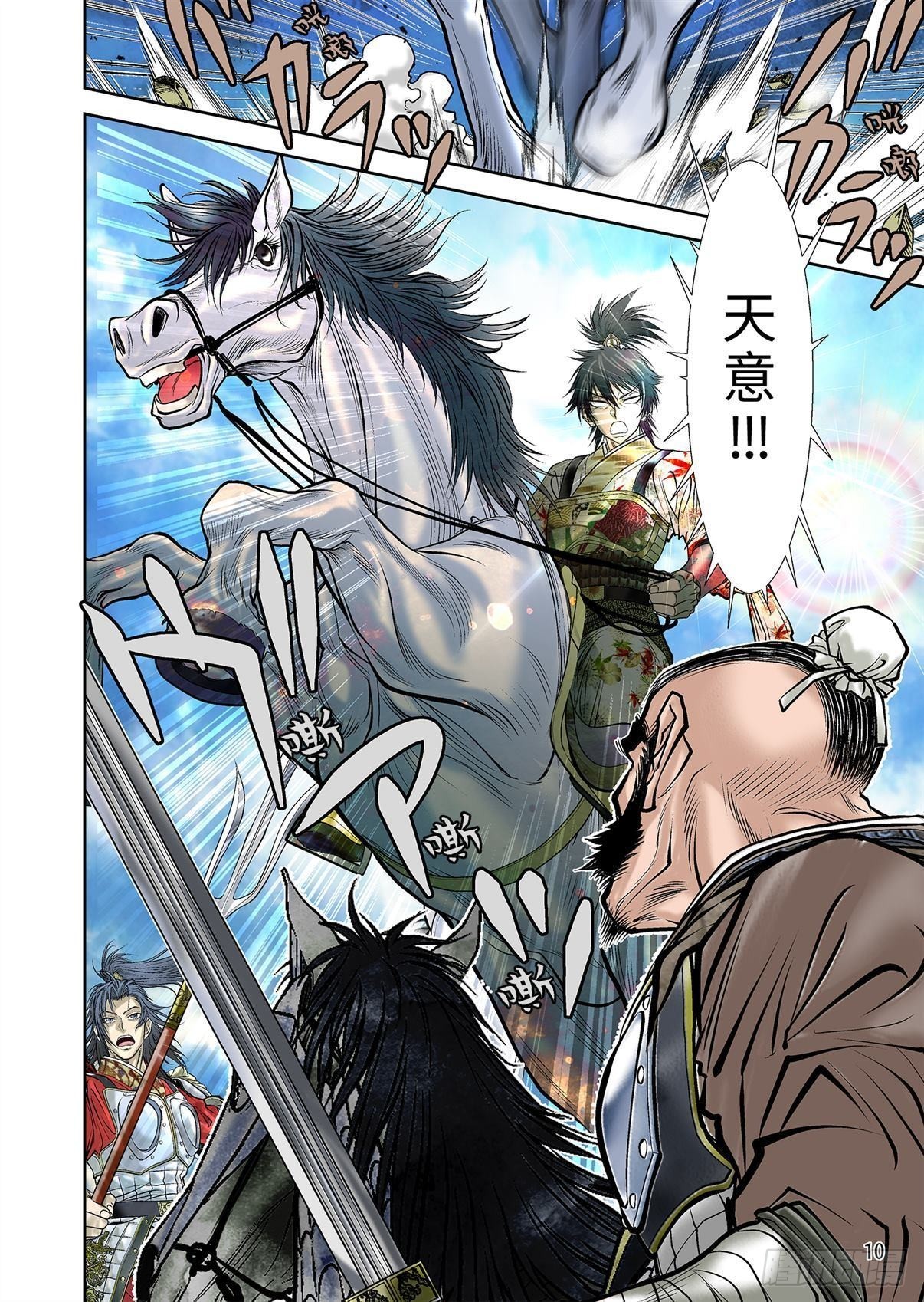 06（下）-第13话