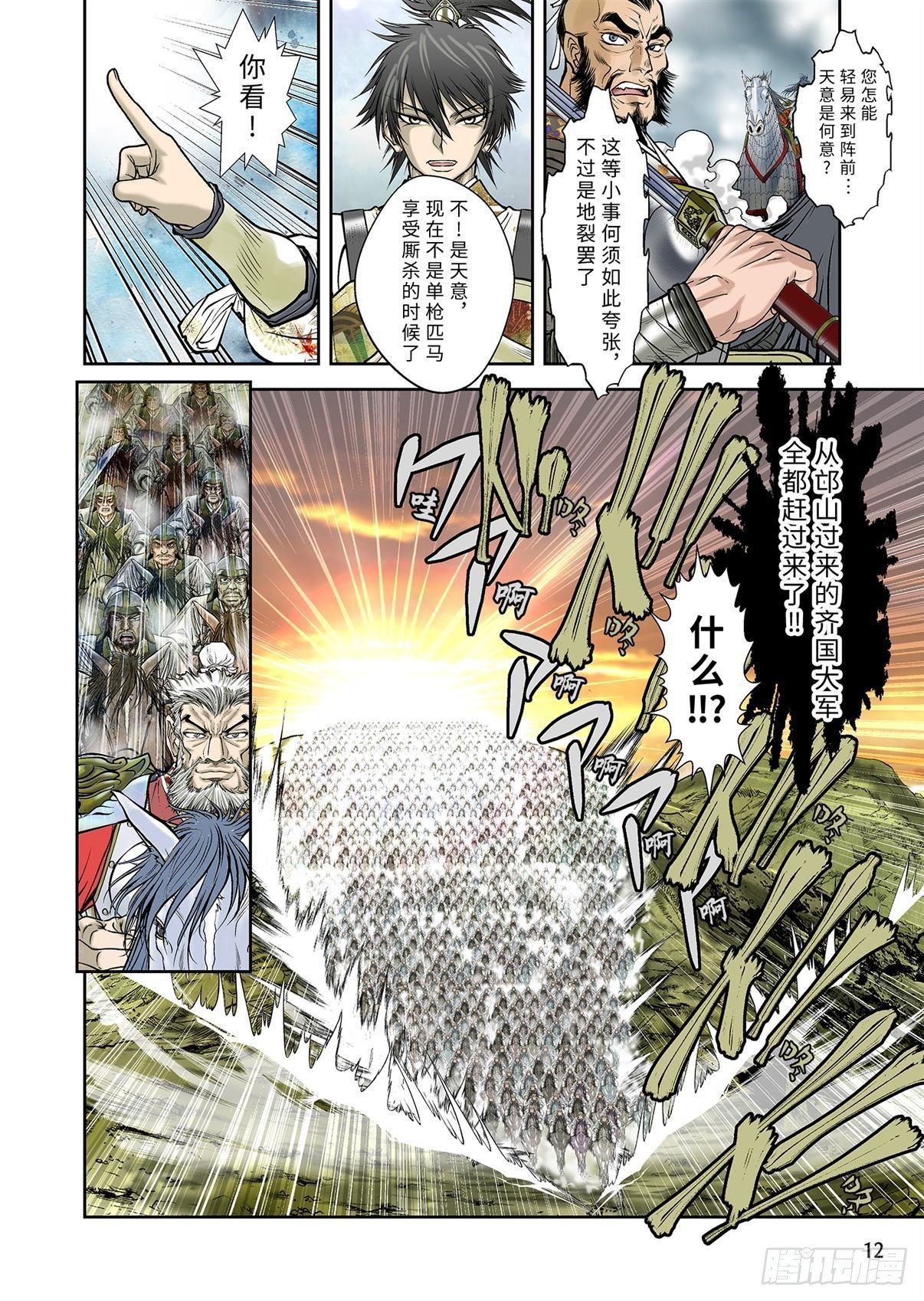 06（下）-第13话