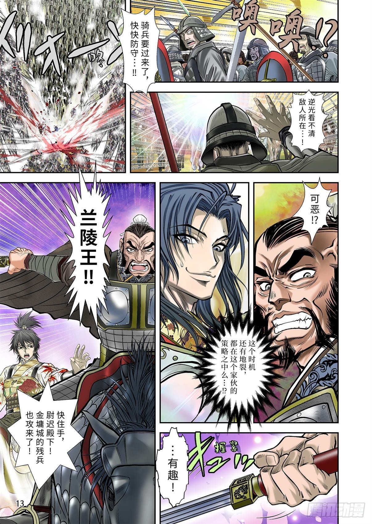 06（下）-第13话