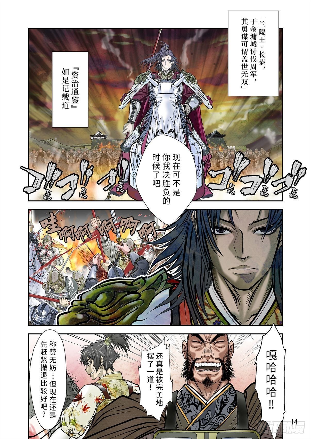 06（下）-第13话