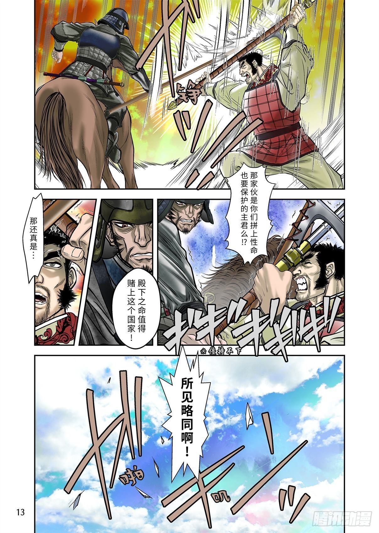 07（下）-第15话