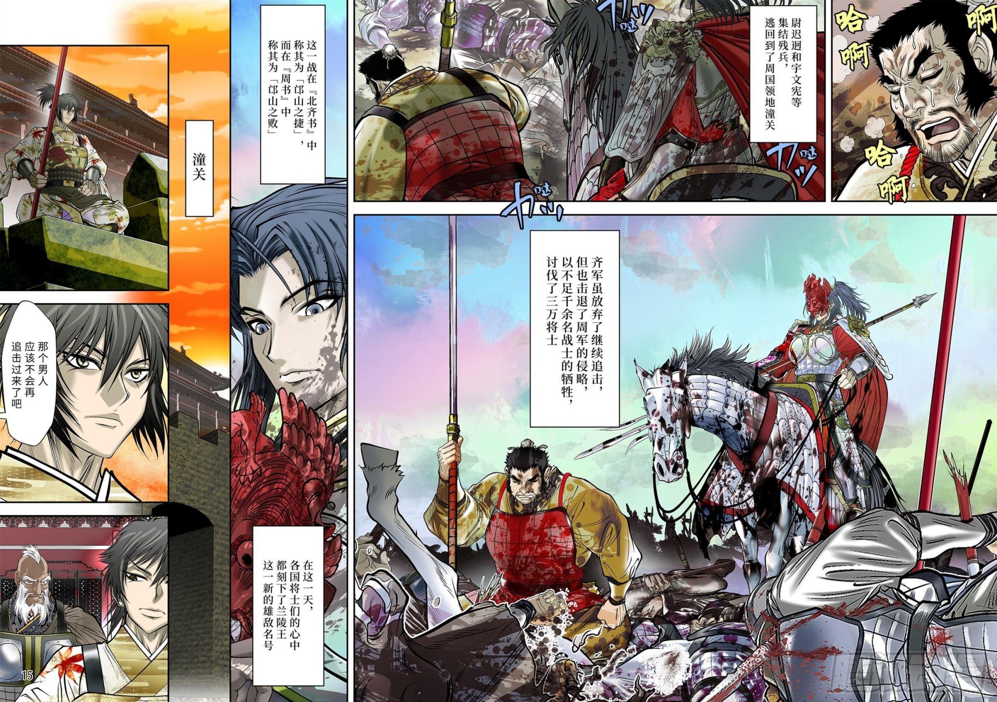 07（下）-第15话