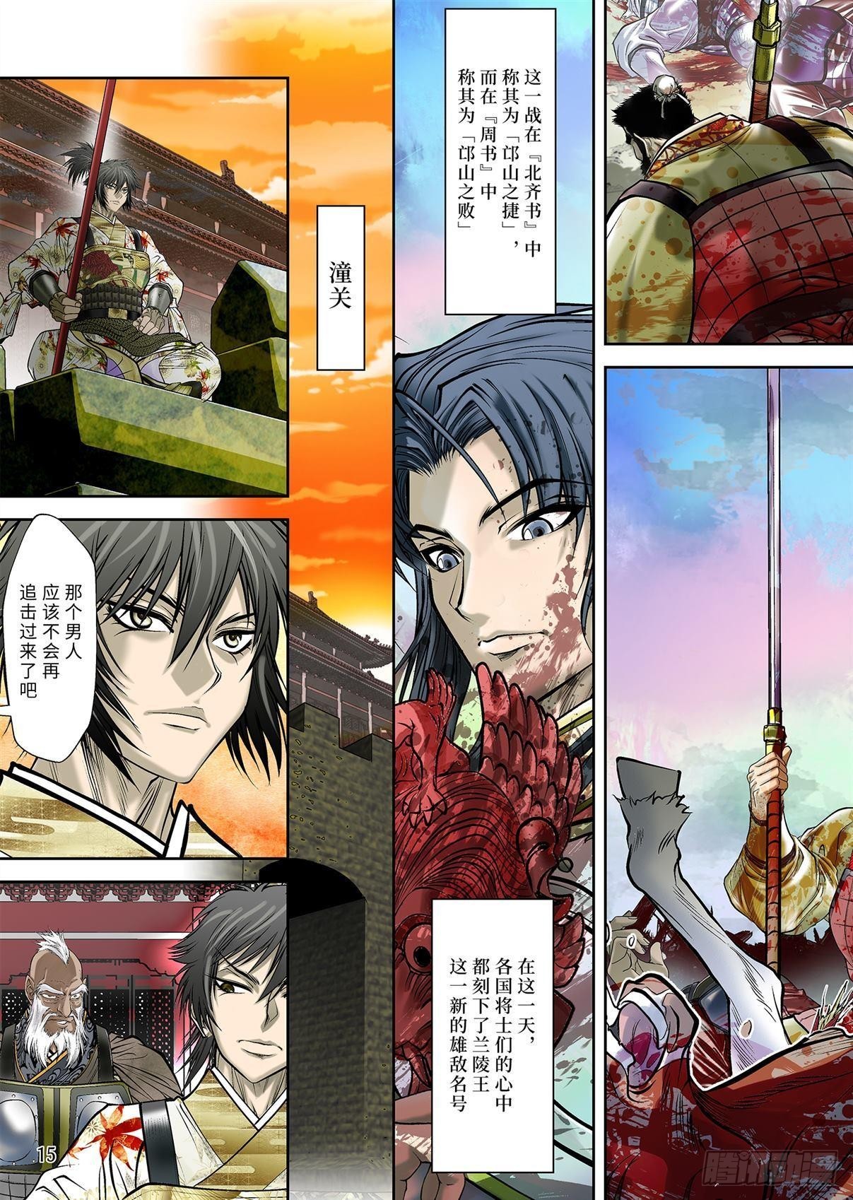 07（下）-第15话