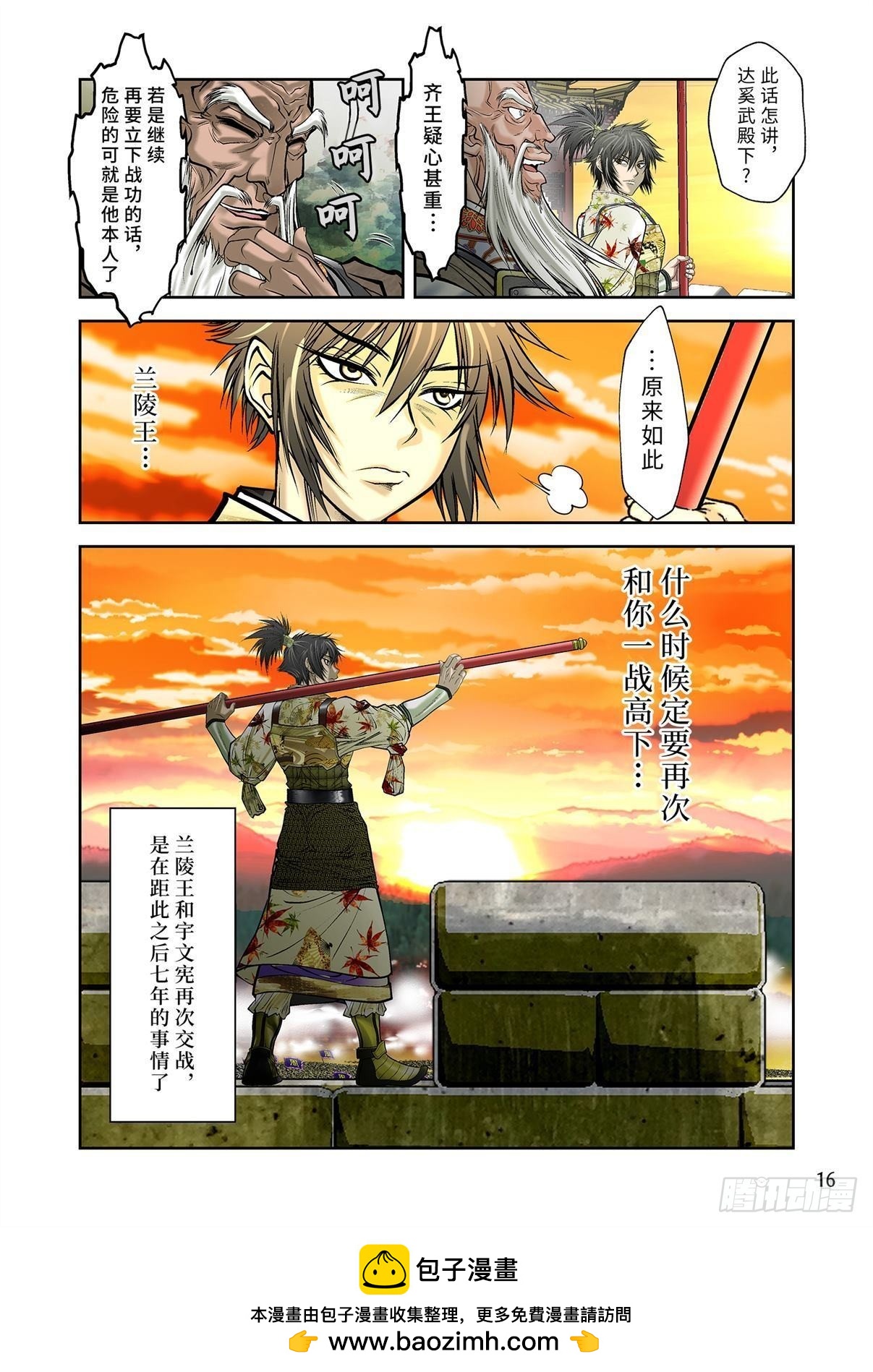 07（下）-第15话