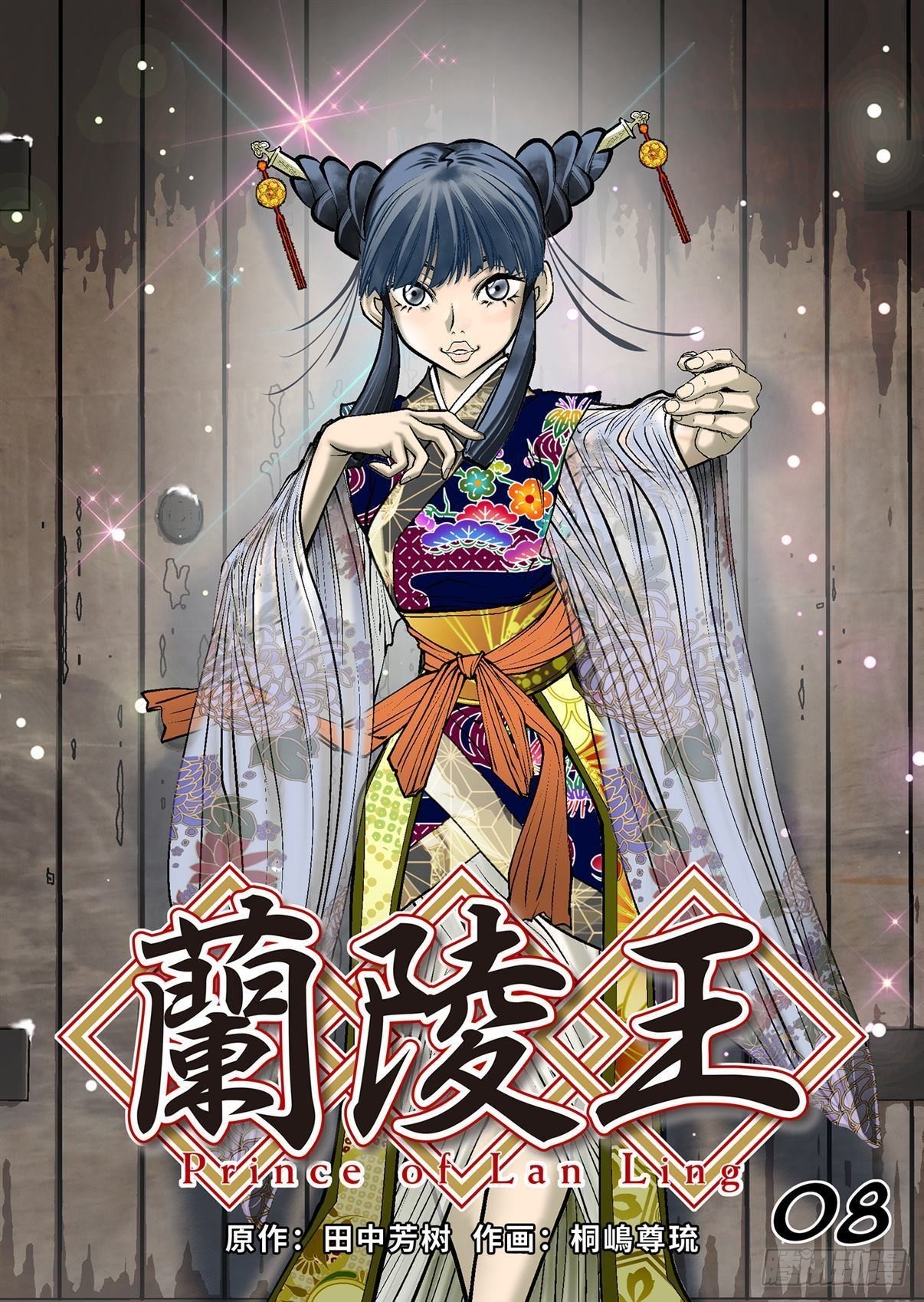 08（下）-第17话