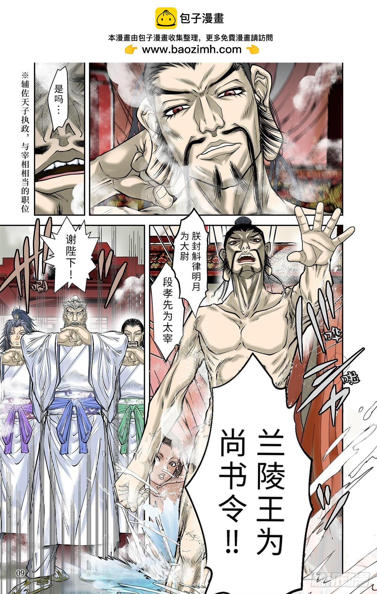 08（下）-第17话