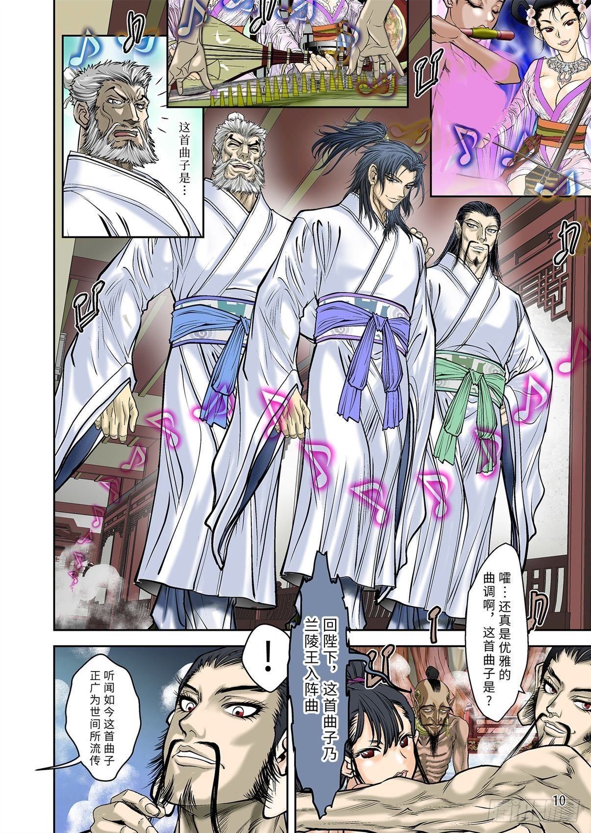 08（下）-第17话