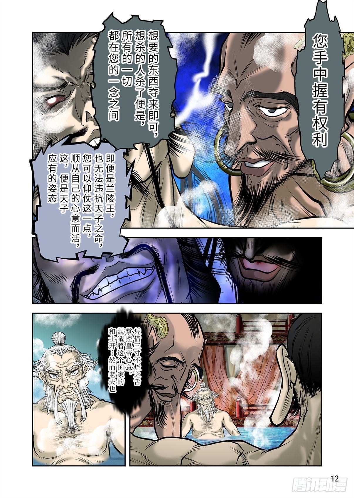 08（下）-第17话