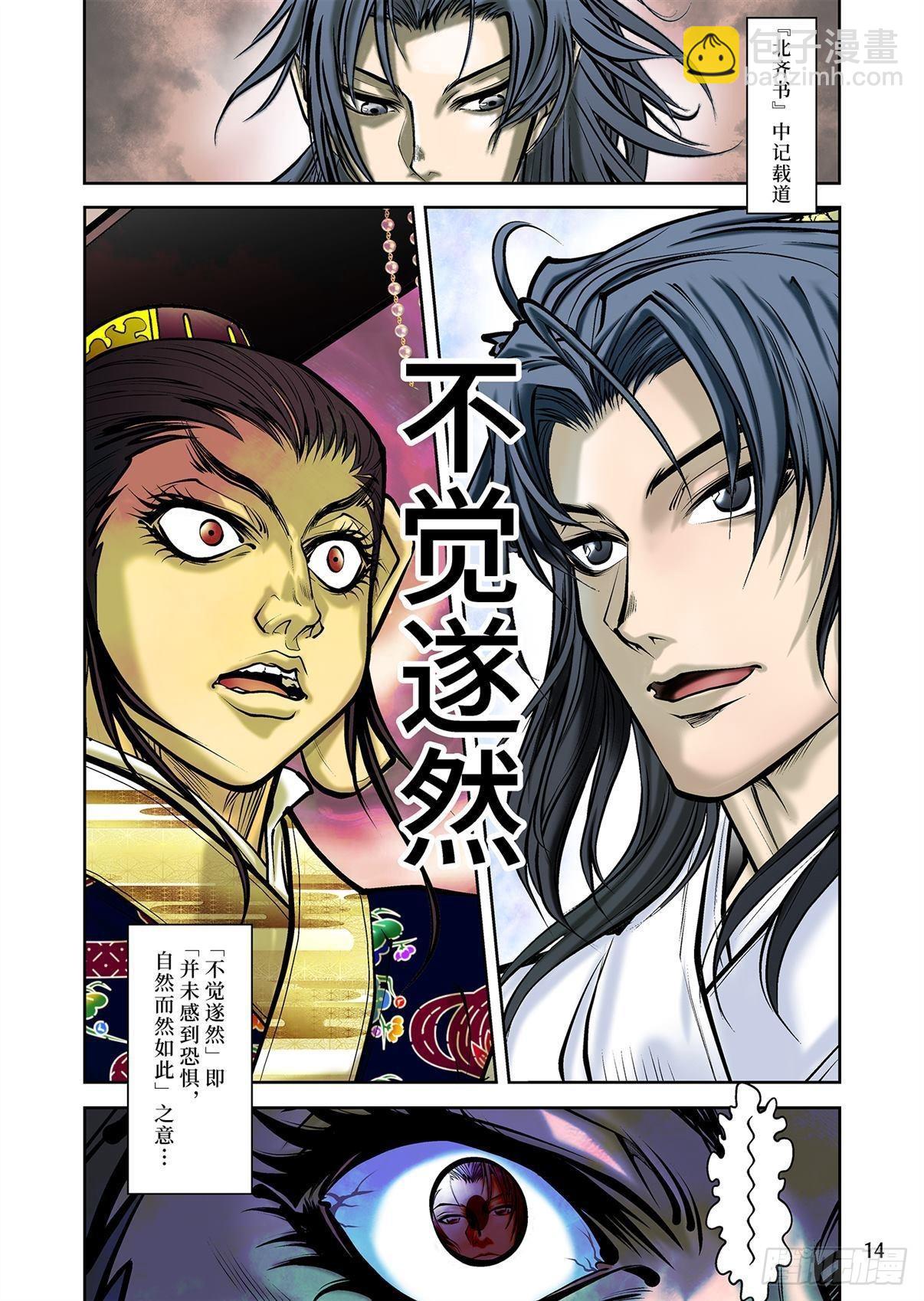 08（下）-第17话