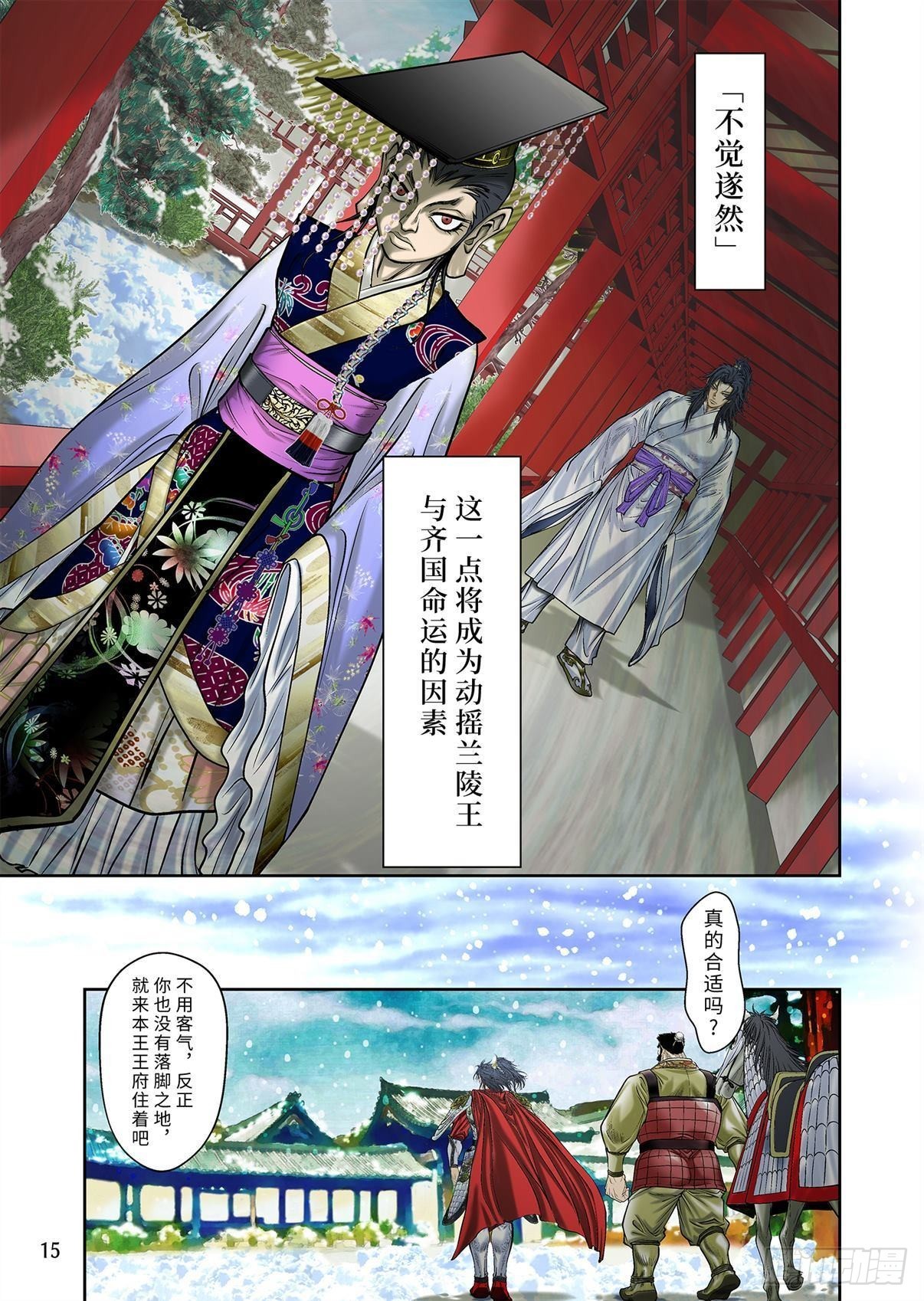 08（下）-第17话