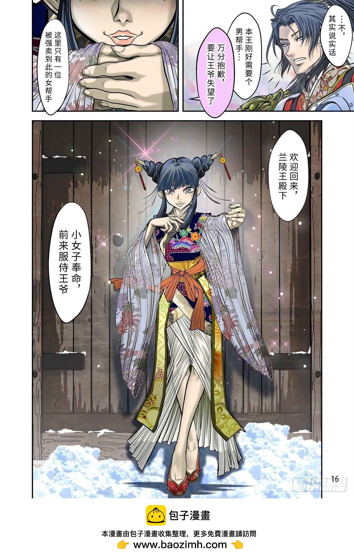 08（下）-第17话