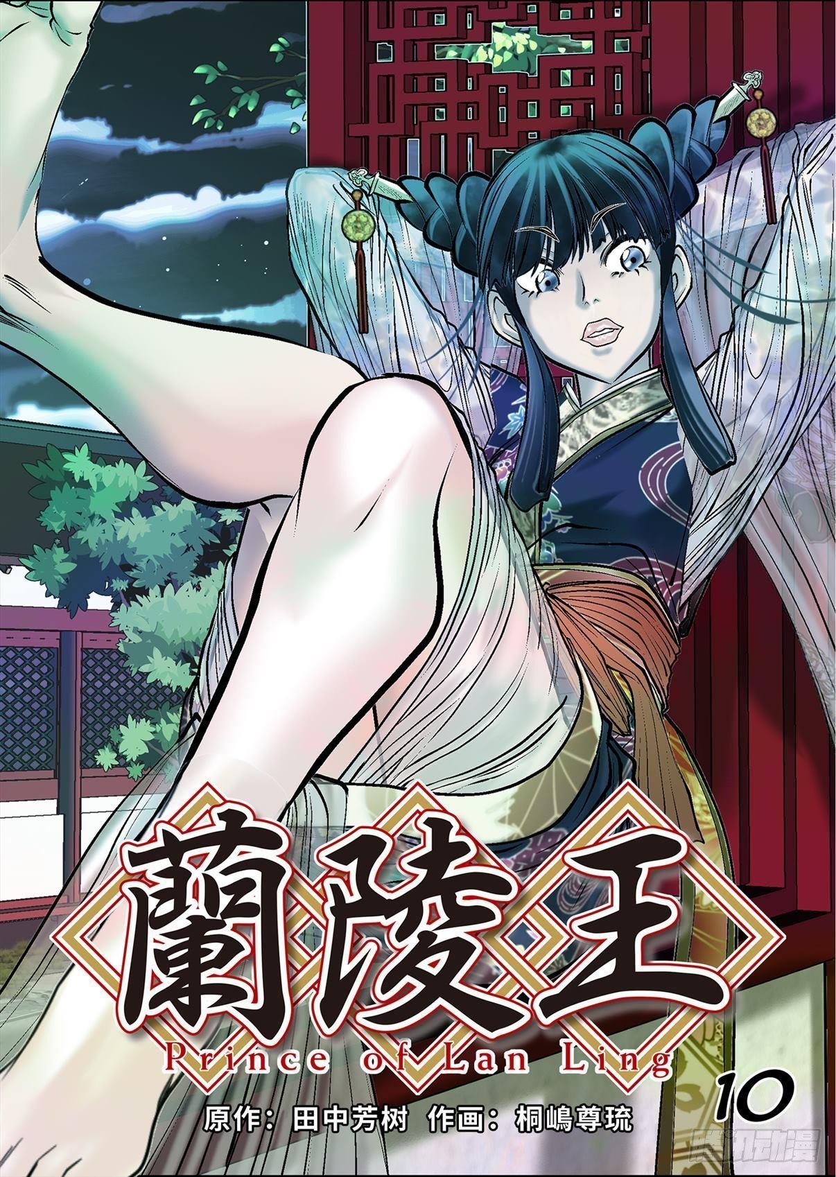 10（下）-第21话