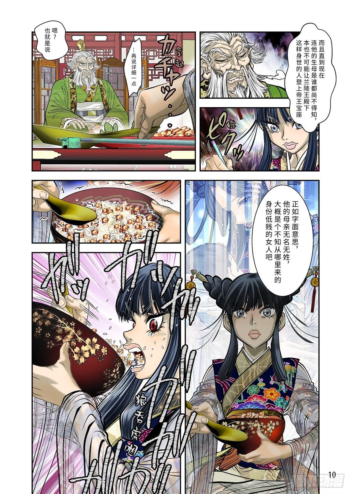 10（下）-第21话